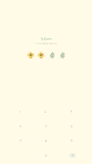 카카오톡 테마 - 수채꽃_소프트옐로 (카톡테마) Screenshot 3