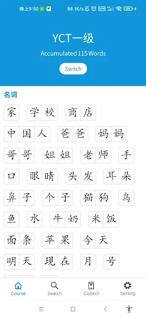 Learn Chinese Characters Screenshot 0