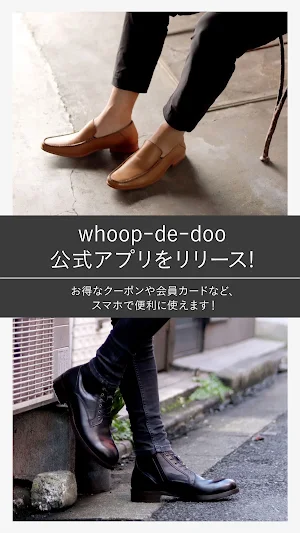 whoop'-de-doo'公式アプリ Screenshot 0