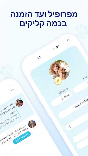 WhatIDogWalker Screenshot 1