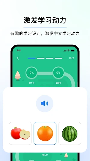 AI 中文 Screenshot 2