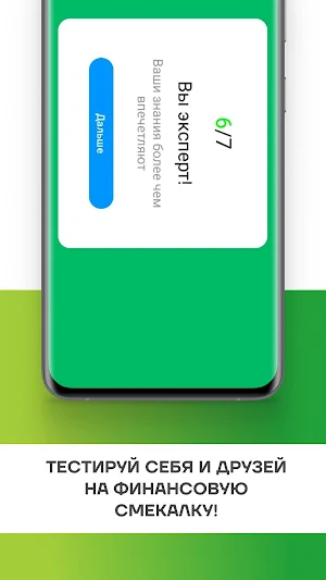 ФинЭксперт Screenshot 3