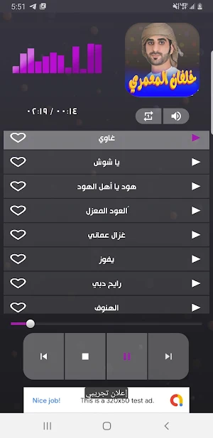 اغاني خلفان المعمري 2023 Screenshot 2