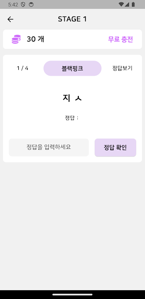 초성퀴즈 한글자 - 아이돌 멤버 이름 테스트 ! Screenshot 1