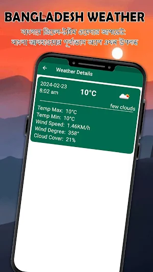 Bangladesh Weather Forecast Screenshot 3