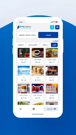 Pay Sphere Go Screenshot 1