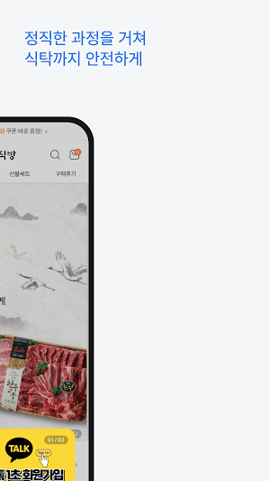 Korean beef jikbang Screenshot 1