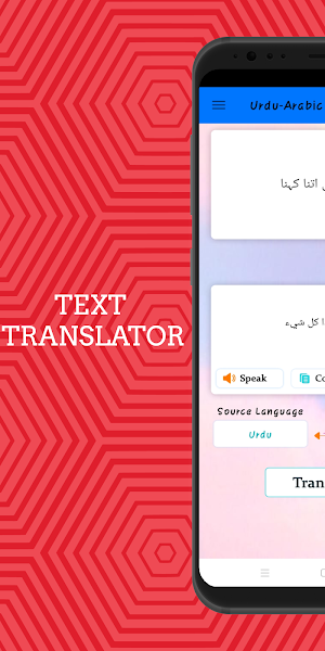 Urdu - Arabic Translator Screenshot 2