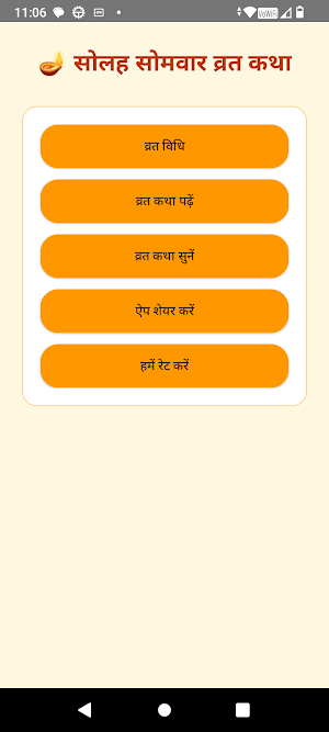 Solah Somvar Vrat Katha Screenshot 0