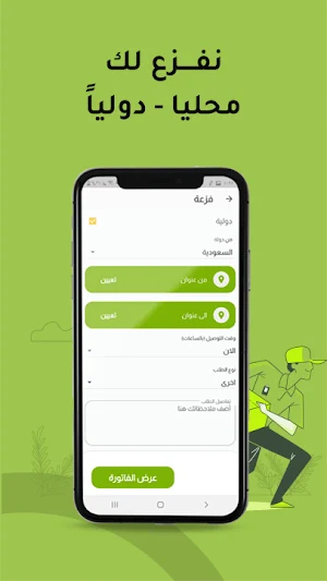 تساهيل Screenshot 3