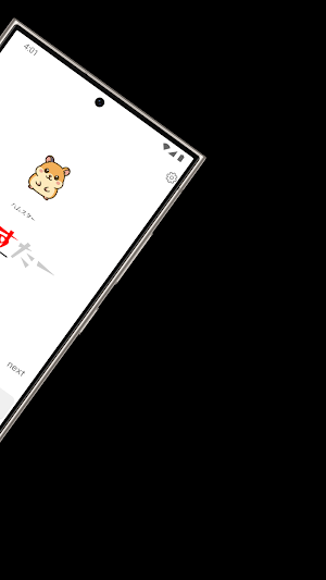 Hiragana - type japanese Screenshot 2
