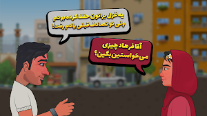 Shooferi - شوفری Screenshot 2