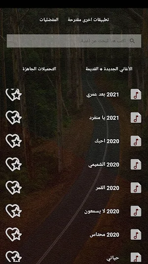 اغاني محمد الشحي بدون نت|كلمات Screenshot 1