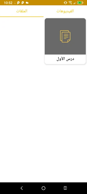 Maryam Math Screenshot 3