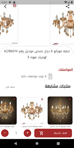 محمد ابراهيم Screenshot 2
