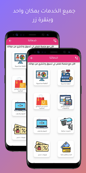 منصة خفض لي Screenshot 1