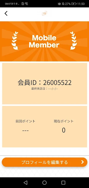 デトックスサロンハーブハウス Screenshot 2