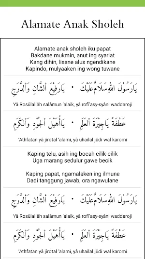 Lirik Sholawat dan Qosidah Screenshot 1