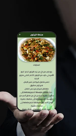 وصفات سلطات Screenshot 3