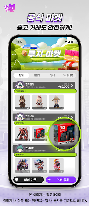 쿠지맨 Screenshot 2
