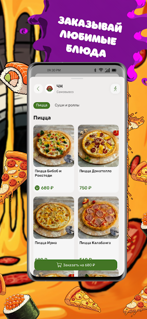 Ч I Н Screenshot 1