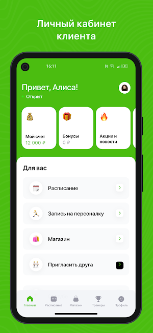 СпортХолл Screenshot 1