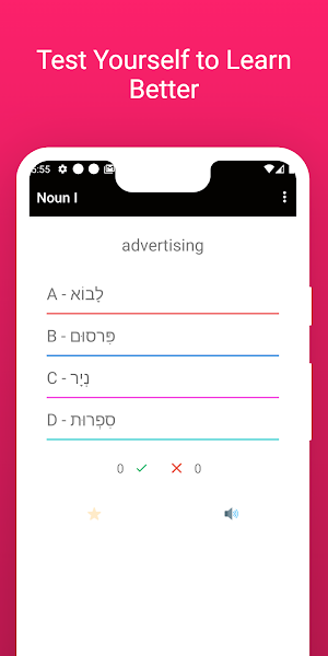 Practice English Hebrew Words Screenshot 3