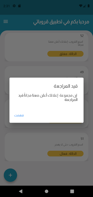 روابط قروبات - قروبات الواتساب و التيليجرام 2022 Screenshot 1