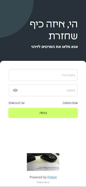 עידן חן בעמ Screenshot 0