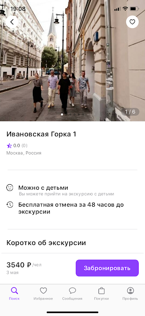 Findgid Screenshot 1