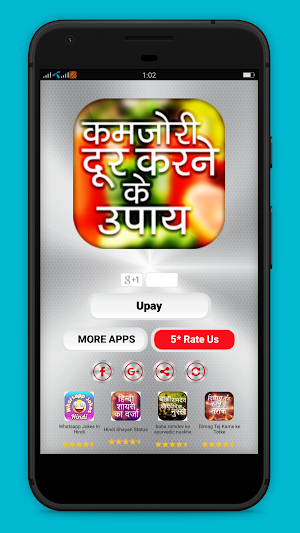 कमजोरी दूर करने के उपाय Screenshot 0