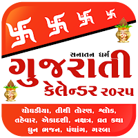 Gujarati Calendar 2025