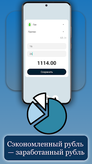 ГазПоток Screenshot 2