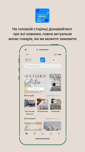 Textile_OD Screenshot 0