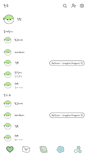 카카오톡 테마 - Mbti 잇팁 얼굴 말풍선_화이트 Screenshot 1