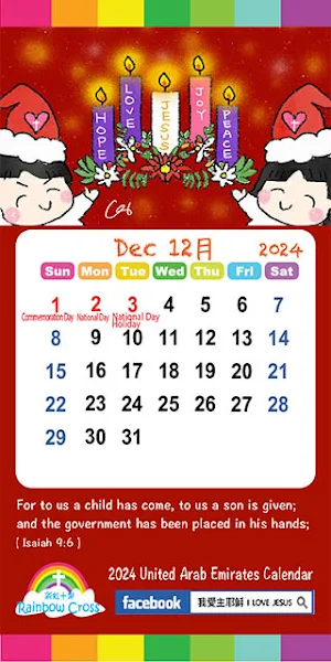 2024 UAE Calendar Screenshot 3