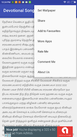 90's Tamil Devotional Songs Screenshot 2