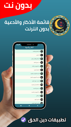 جميع أغاني رمضان بدون نت 2024 Screenshot 2