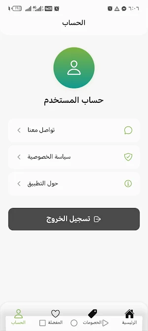 تفاحة Screenshot 3