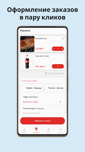 Nova Sushi Screenshot 2