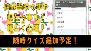 クイズ for 平成フラミンゴ（youtuber）アプリ Screenshot 1