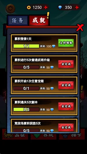 文字英雄帖 Screenshot 0