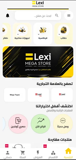 Lexi mega store Screenshot 0
