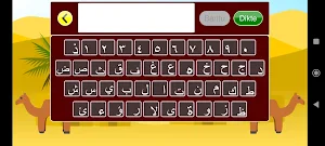 Bermain Hijaiyah Keyboard Screenshot 1