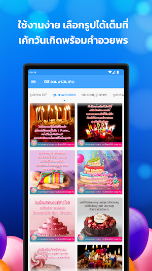 เค้กวันเกิดพร้อมคําอวยพร + Gif Screenshot 1