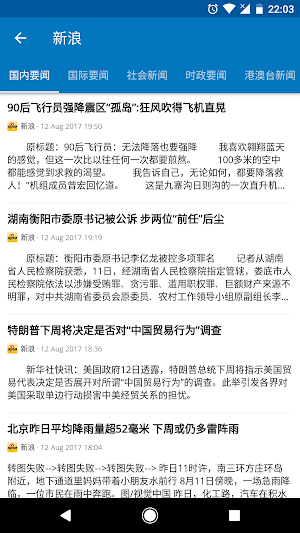 Hong Kong News - Latest News Screenshot 0