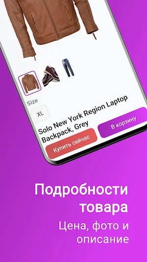 SSBOSS Marketplace Screenshot 3