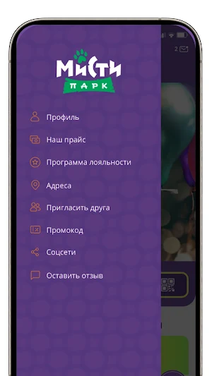 Мисти Парк Screenshot 2