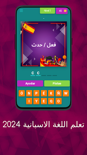 تعلم اللغة الاسبانية 2024 Screenshot 0