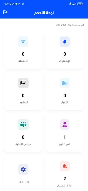 إدارة الأوليمبي Screenshot 2